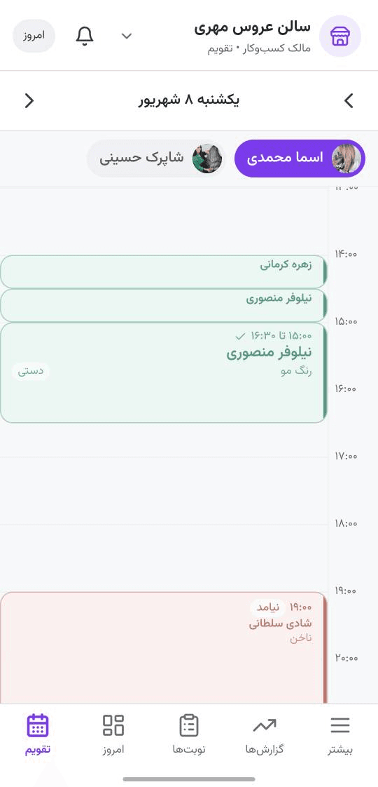 تایملاین امروز در اپ جابان کسبوکار: نوبتها به ترتیب ساعت